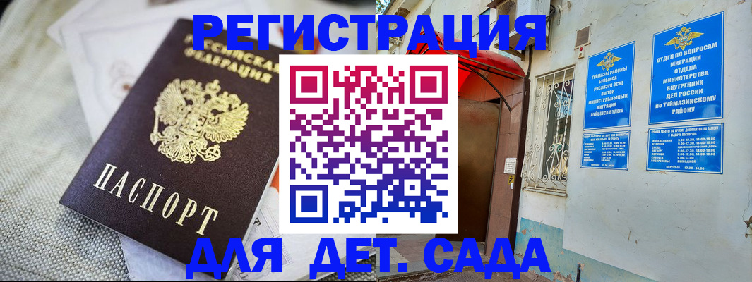 прописка для кредита в Новоаннинском