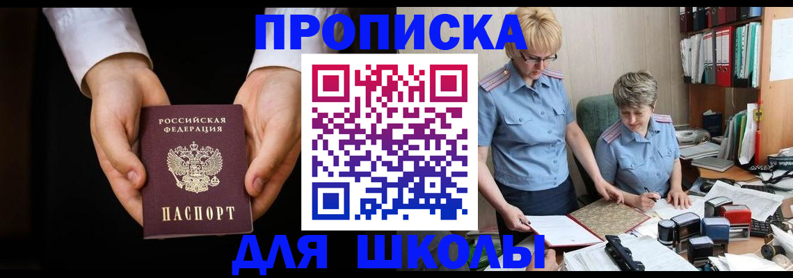 временная регистрация надежно в Новоаннинском