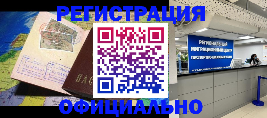 прописка в квартире в Новоаннинском